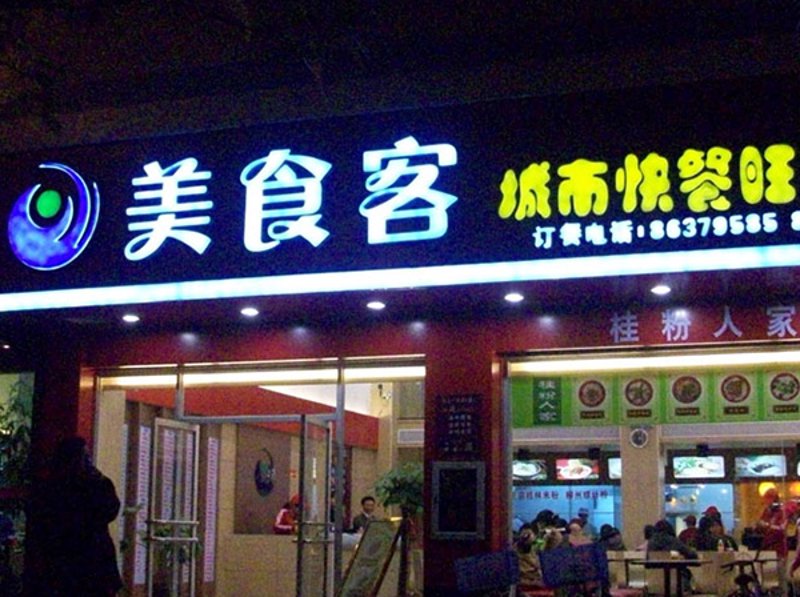 带你走进广告设计制作的世界
